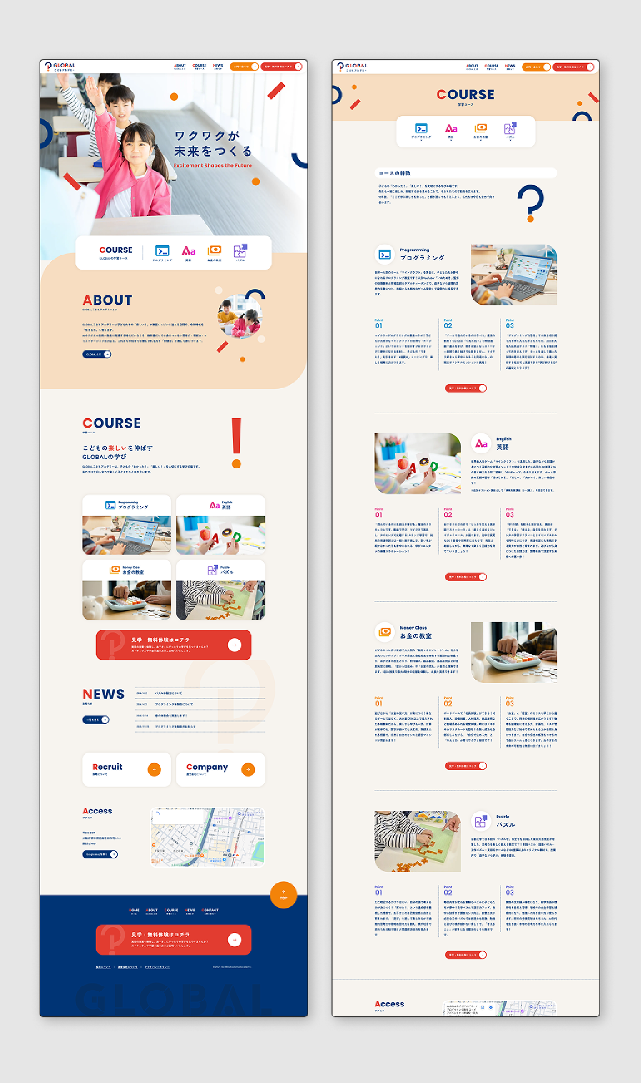 GLOBAL こどもアカデミー のWebサイト