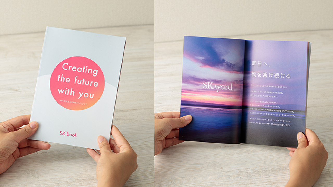 SK book — Creating the future with youのサムネイル