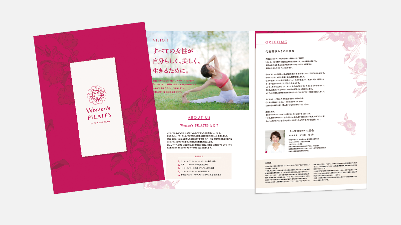 Women's PILATES コーポレートパンフレット表紙