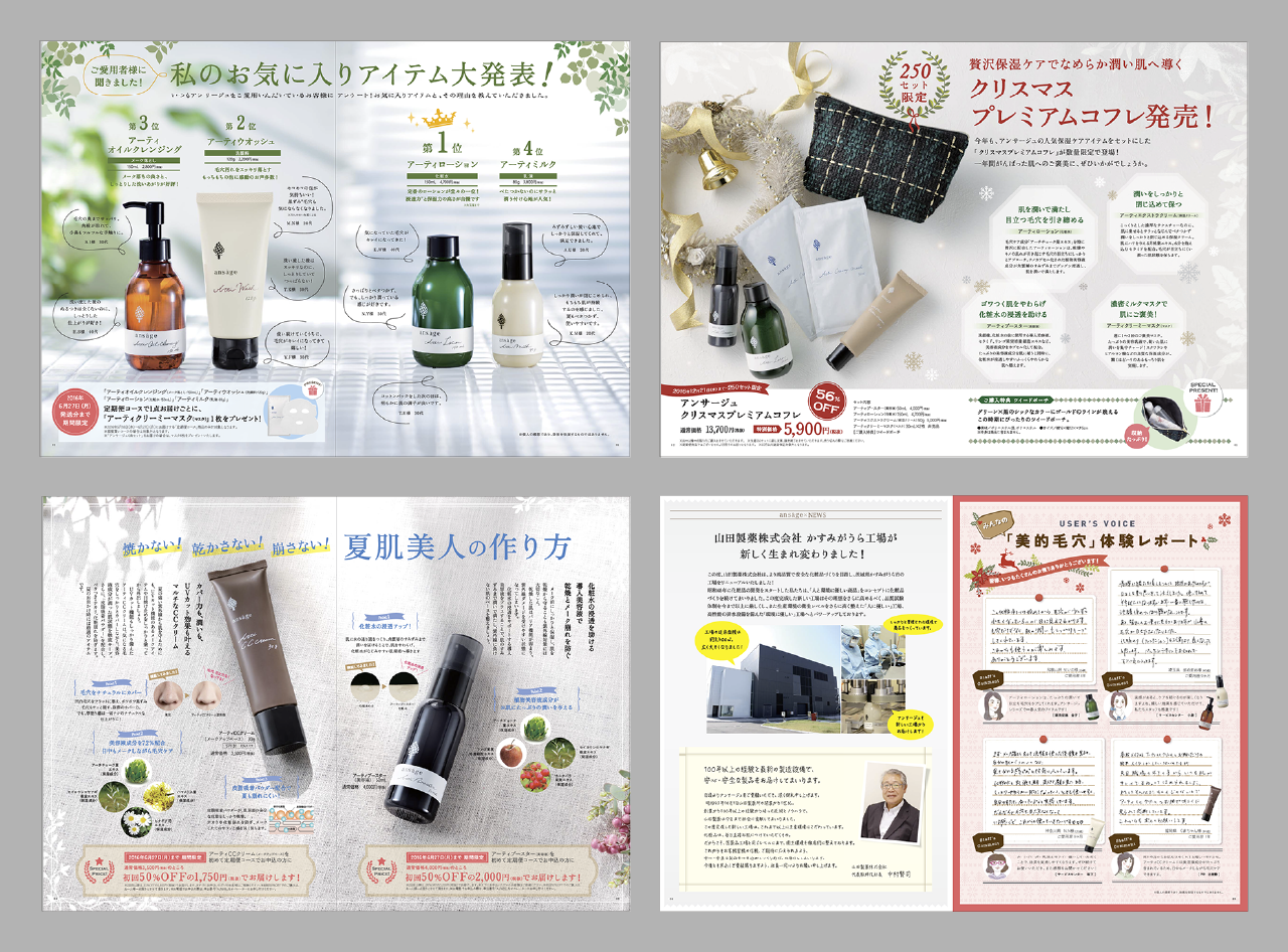 ansâge Journal Vol.2 紙面・キャンペーン告知ハガキ